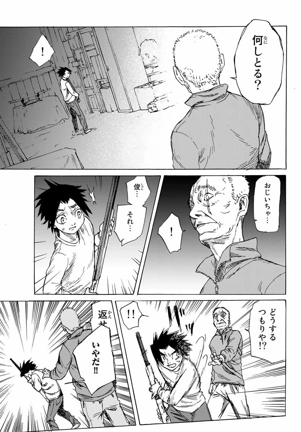 十字架のろくにん 第1話 - 59