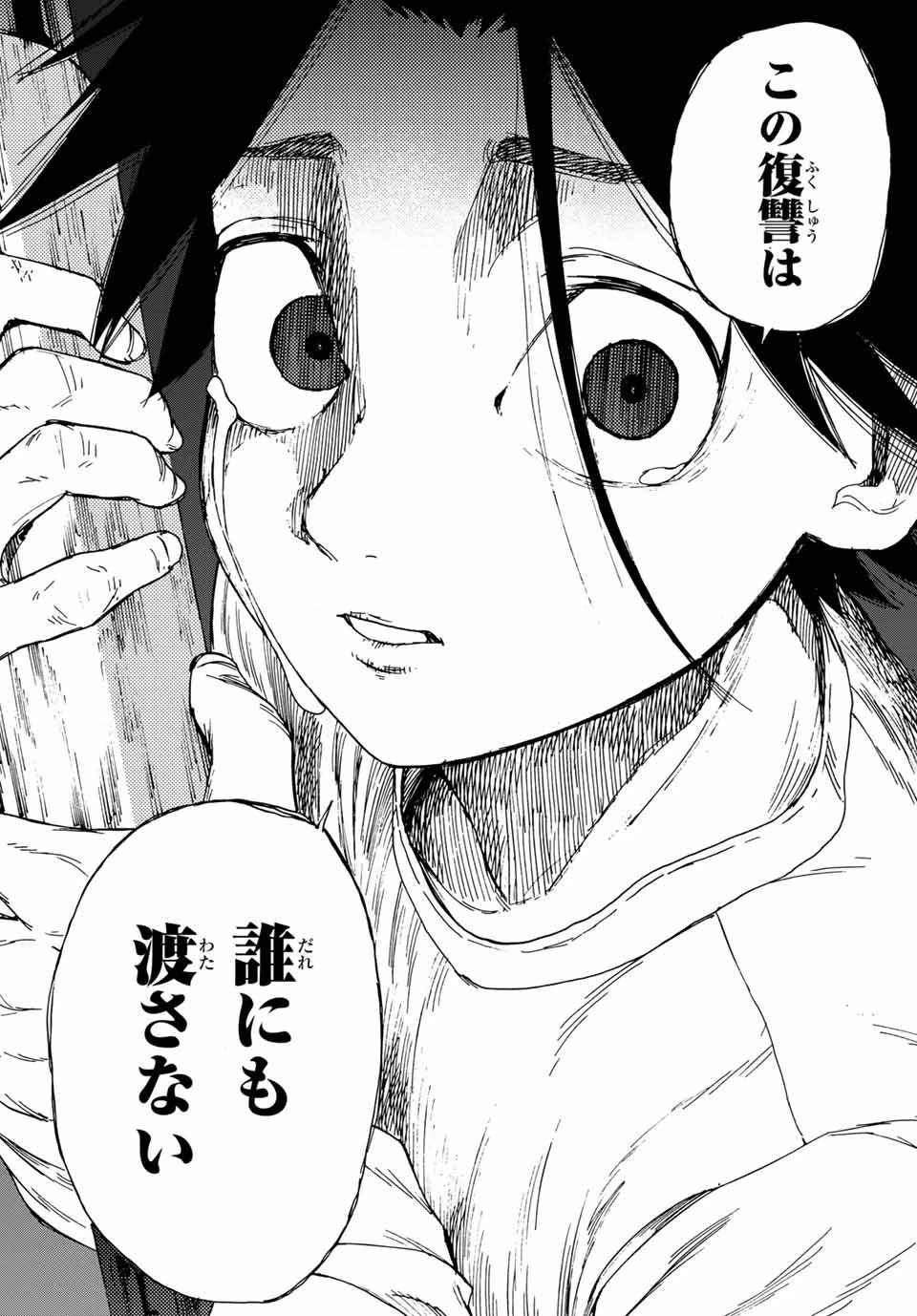 十字架のろくにん 第1話 - 62