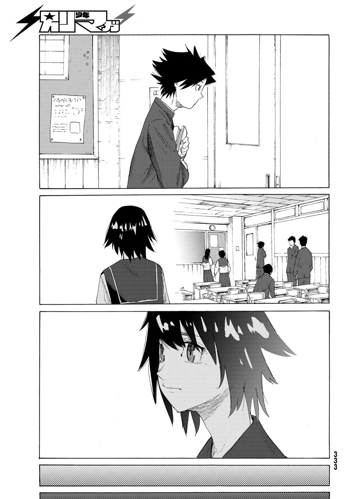 十字架のろくにん 第2話 - 11