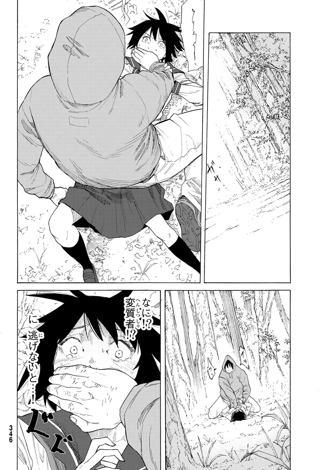 十字架のろくにん 第2話 - 24