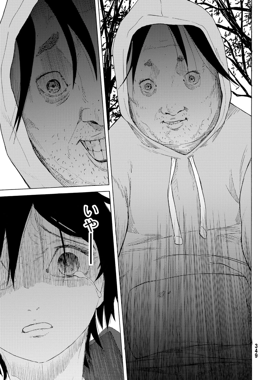 十字架のろくにん 第2話 - 27