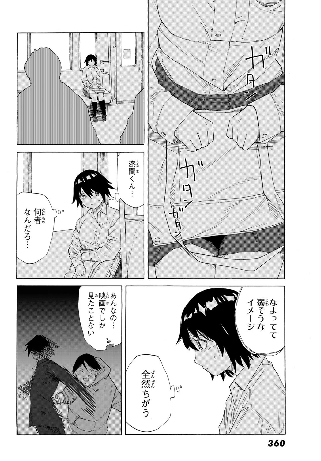 十字架のろくにん 第2話 - 38