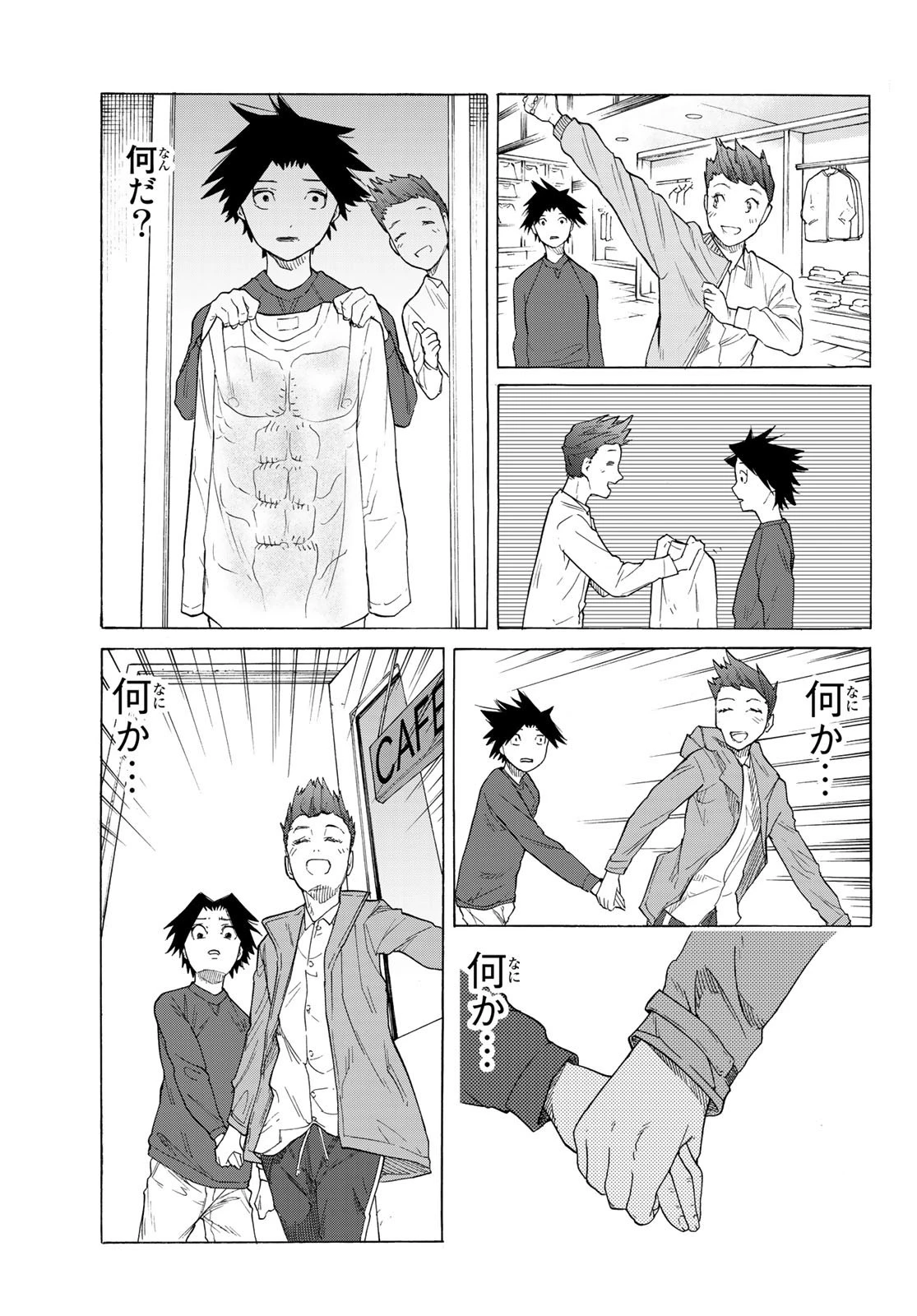 十字架のろくにん 第3話 - 21