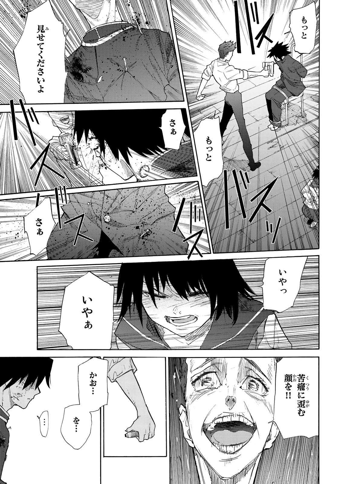 十字架のろくにん 第4話 - 15