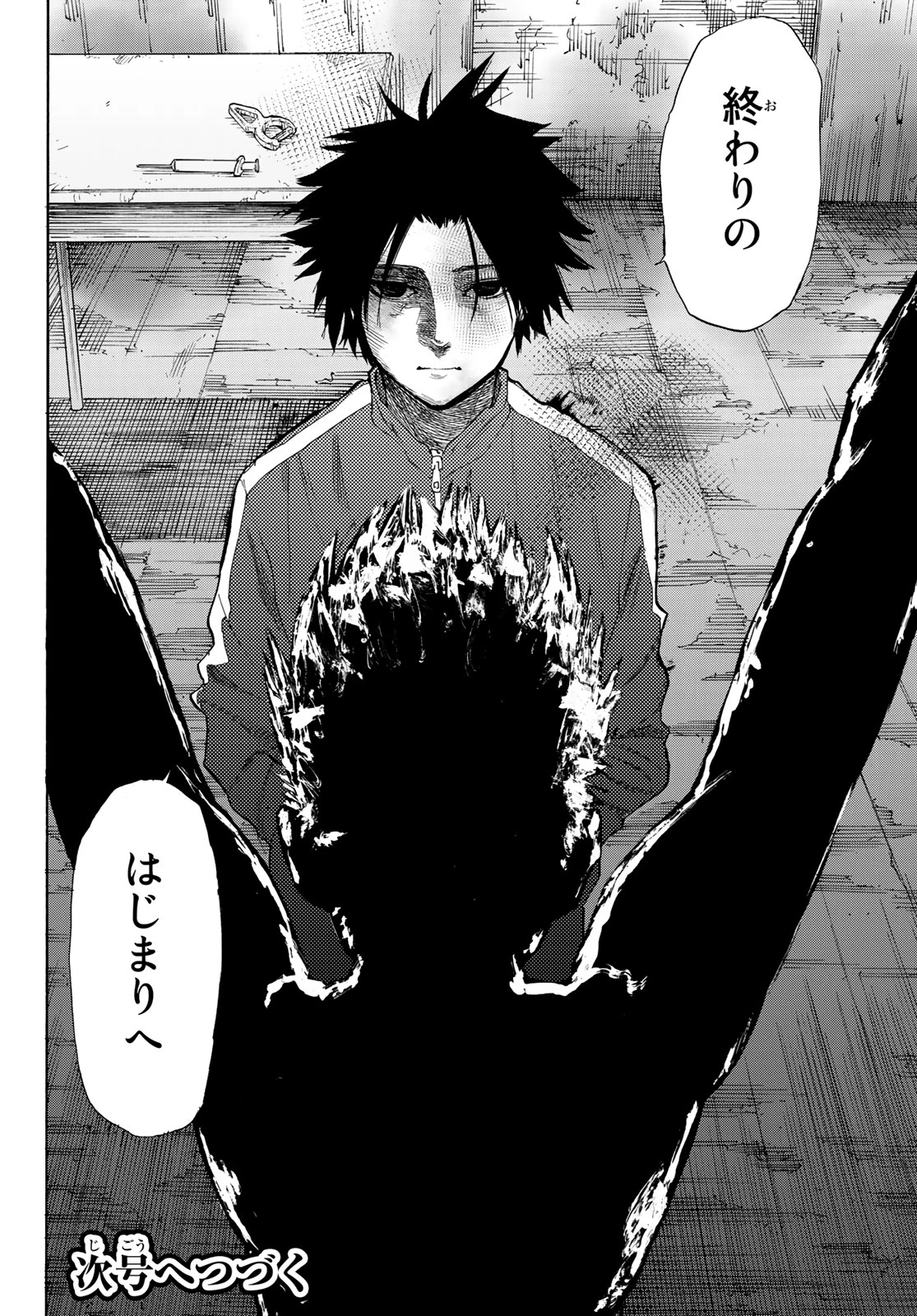 十字架のろくにん 第4話 - 30