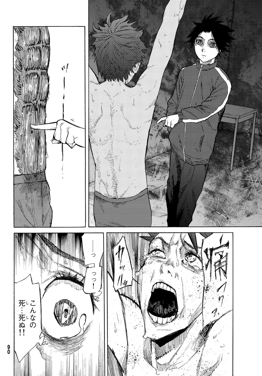 十字架のろくにん 第5話 - 16