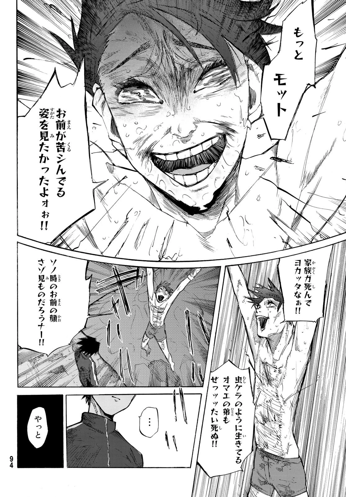 十字架のろくにん 第5話 - 20