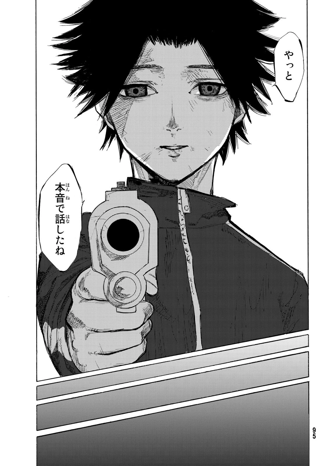 十字架のろくにん 第5話 - 21