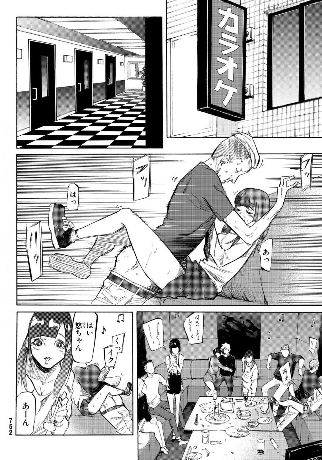 十字架のろくにん 第6話 - 4