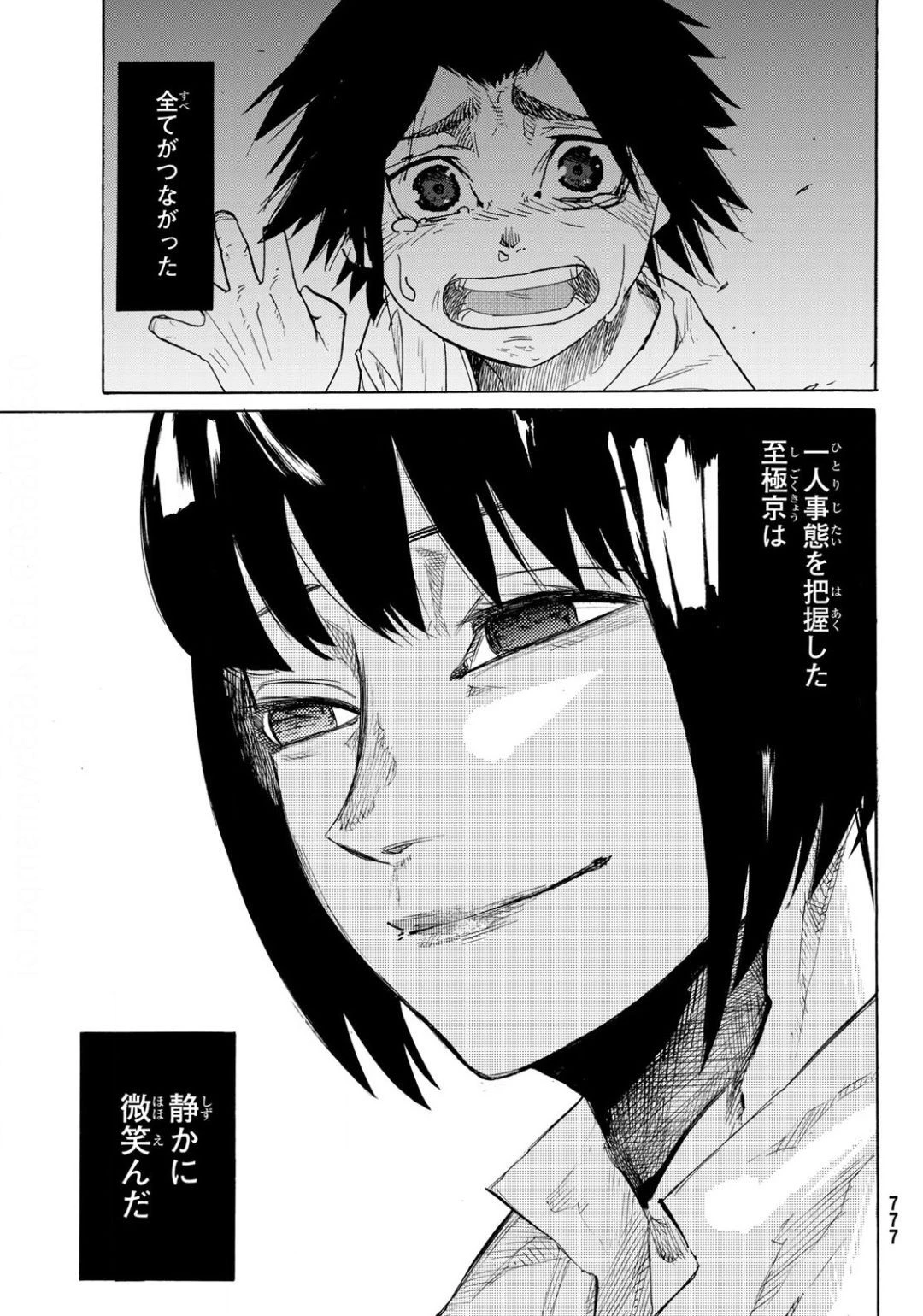 十字架のろくにん 第6話 - 29