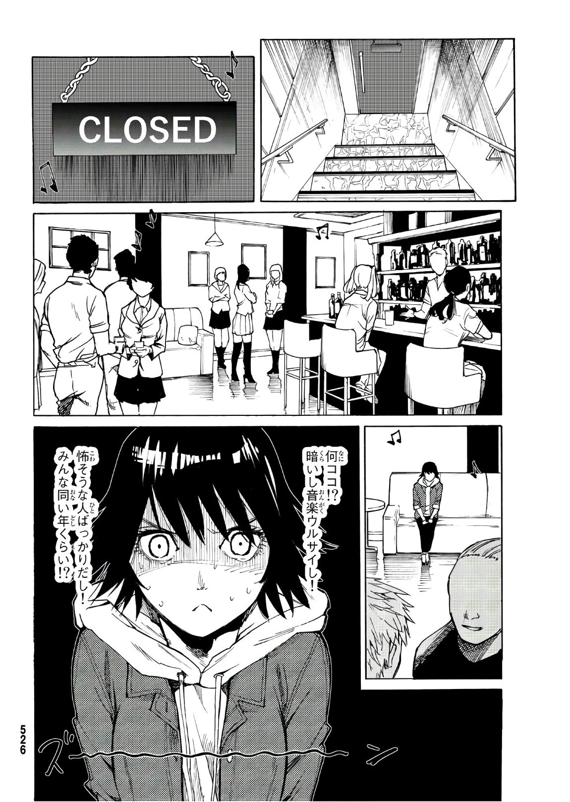 十字架のろくにん 第7話 - 10