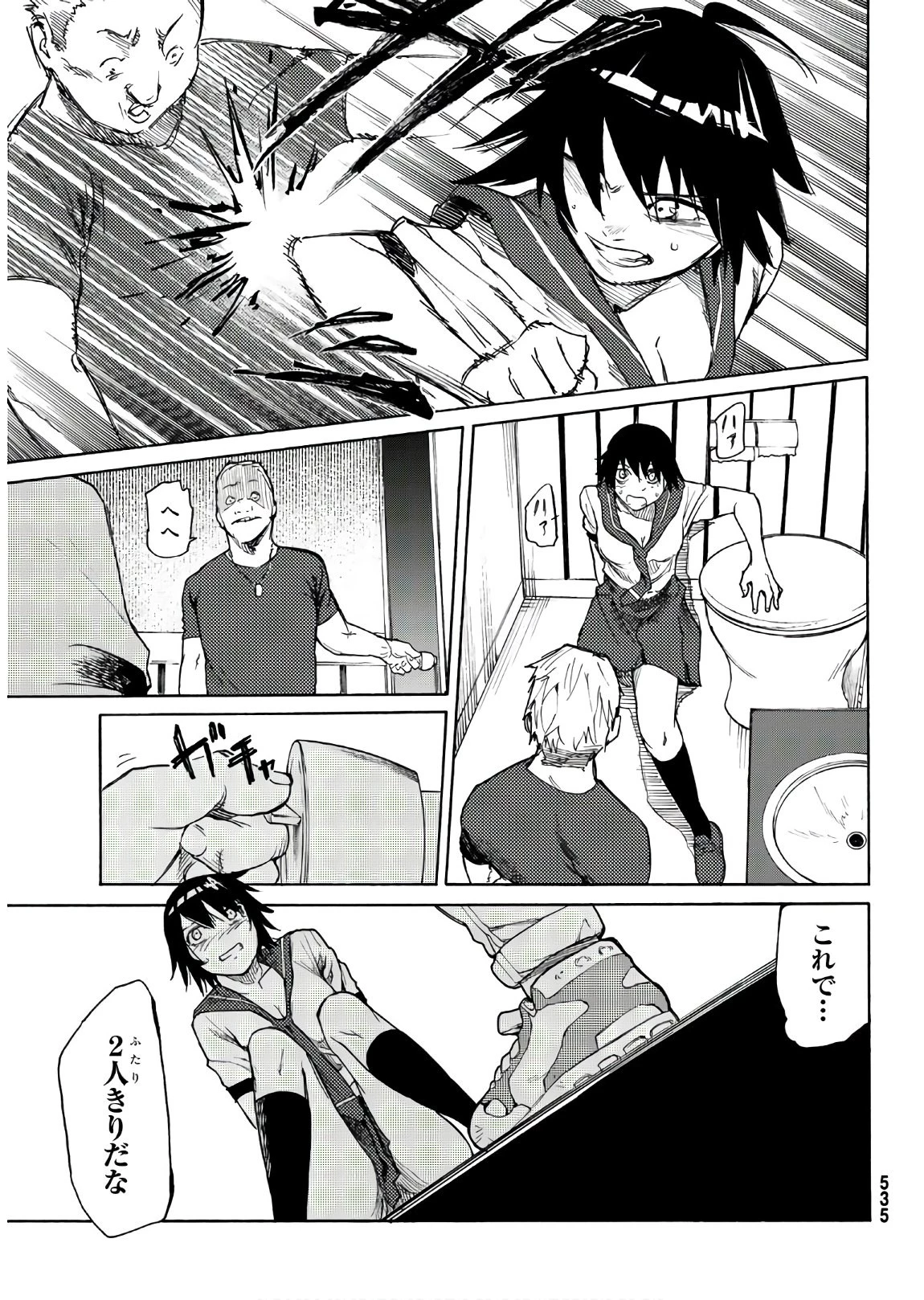 十字架のろくにん 第7話 - 19