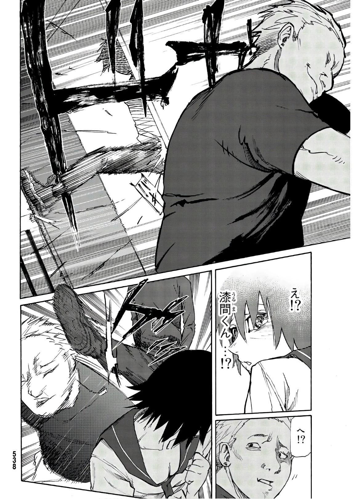 十字架のろくにん 第7話 - 22