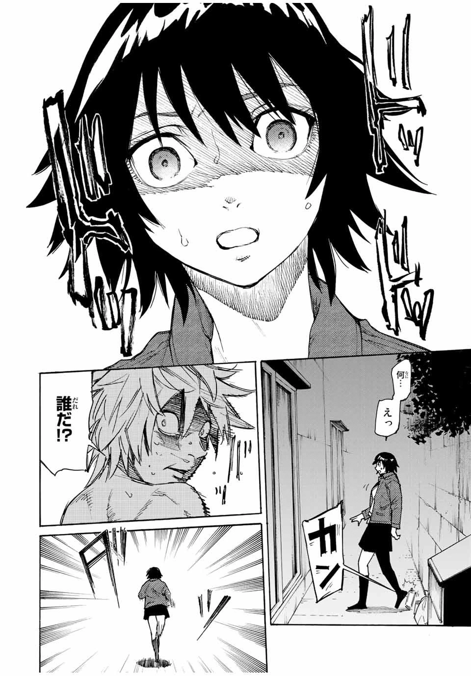 十字架のろくにん 第8話 - 4