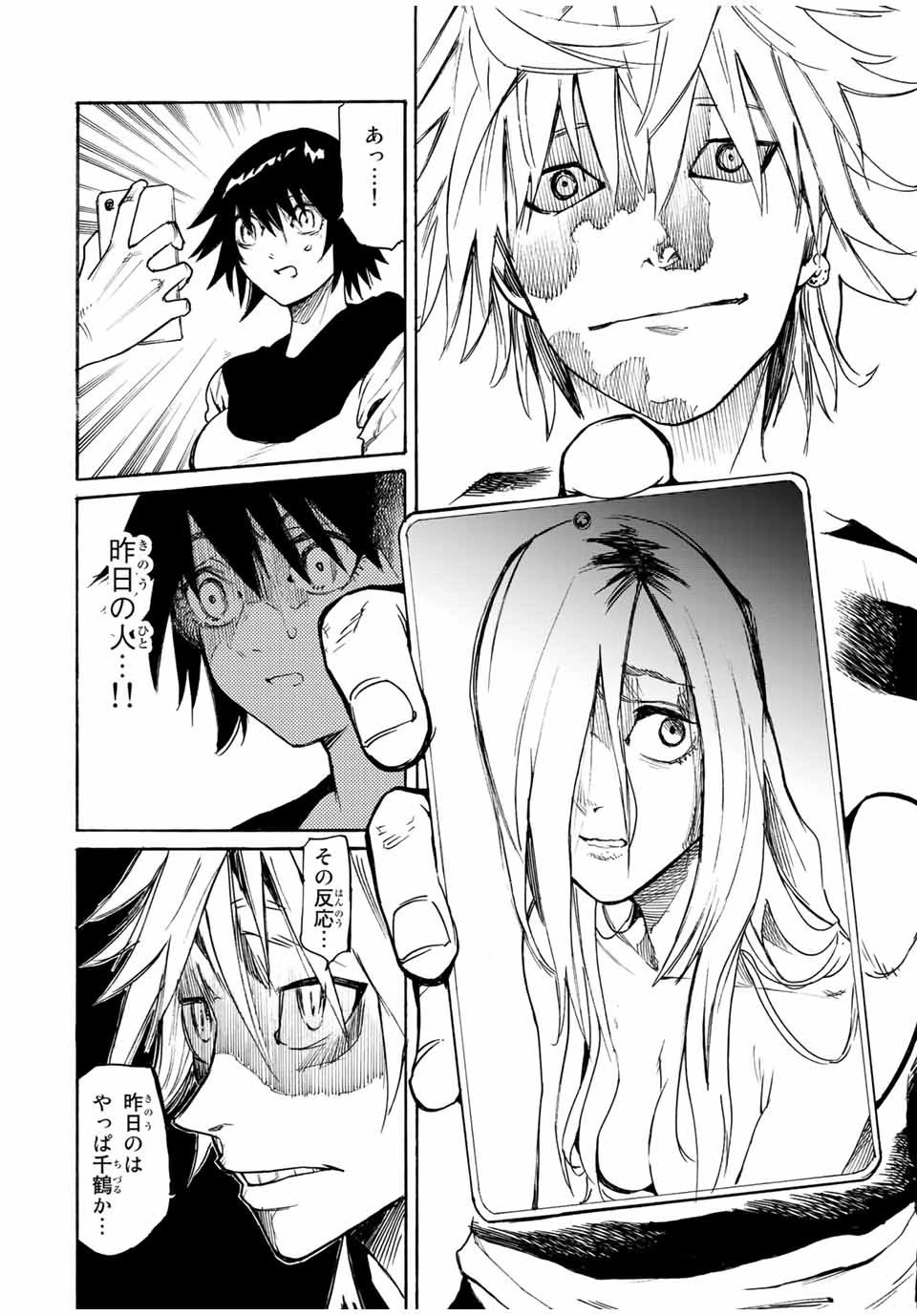 十字架のろくにん 第8話 - 8