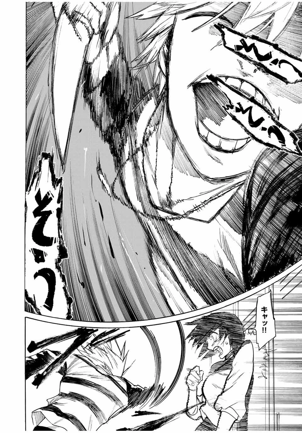 十字架のろくにん 第8話 - 10