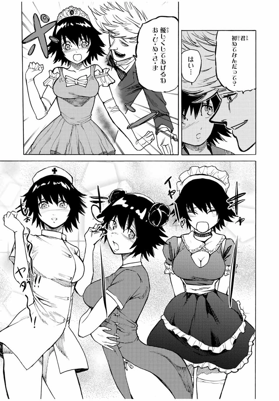 十字架のろくにん 第9話 - 9