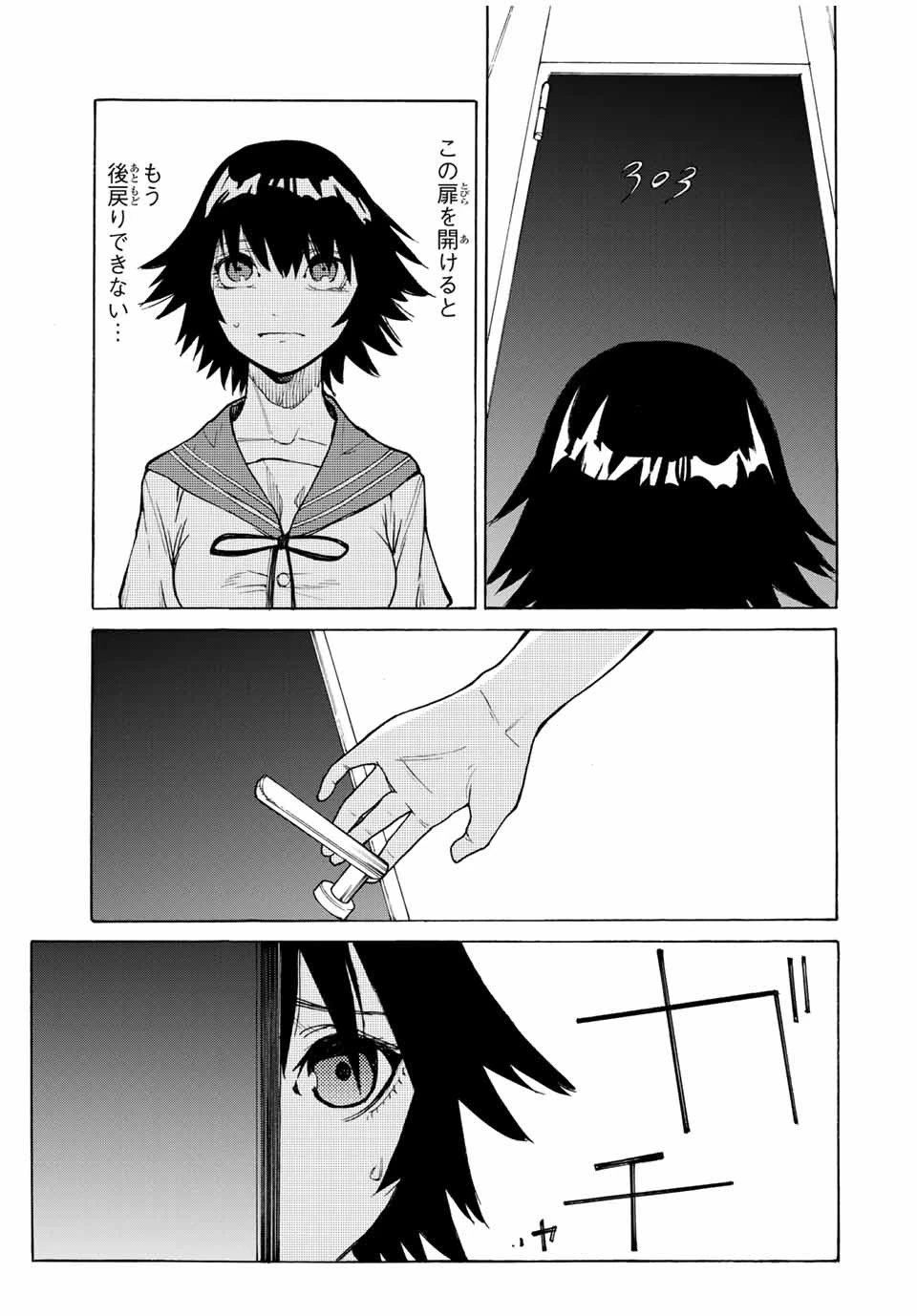 十字架のろくにん 第9話 - 11