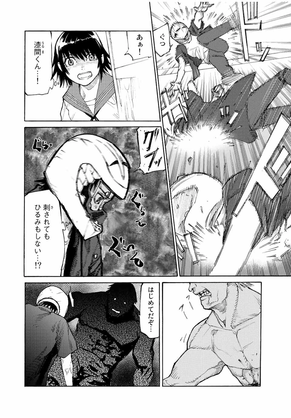 十字架のろくにん 第13話 - 8