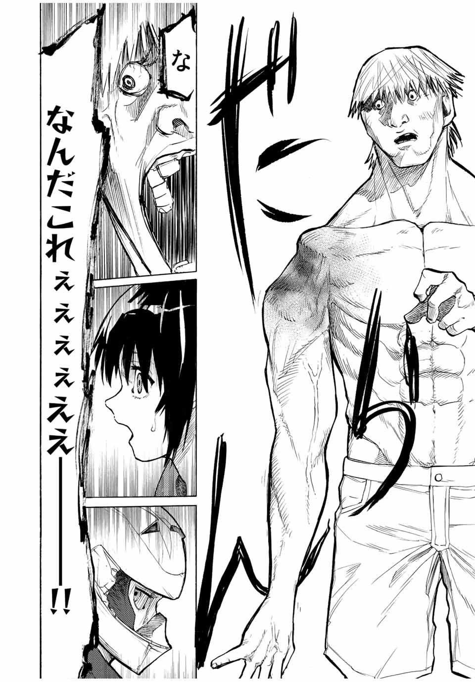 十字架のろくにん 第14話 - 4