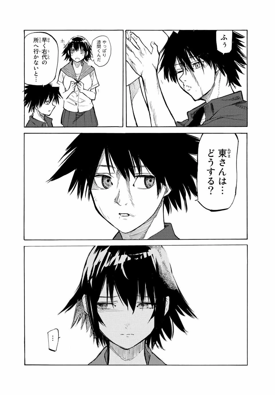 十字架のろくにん 第14話 - 10