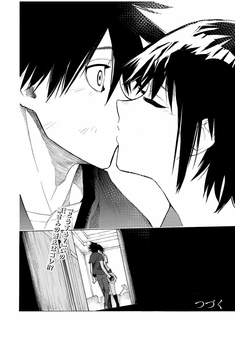 十字架のろくにん 第14話 - 12