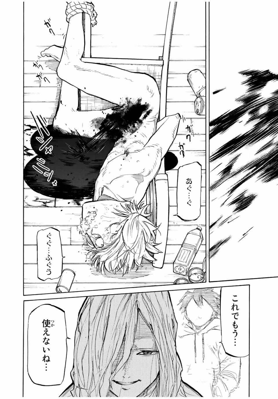 十字架のろくにん 第19話 - 10