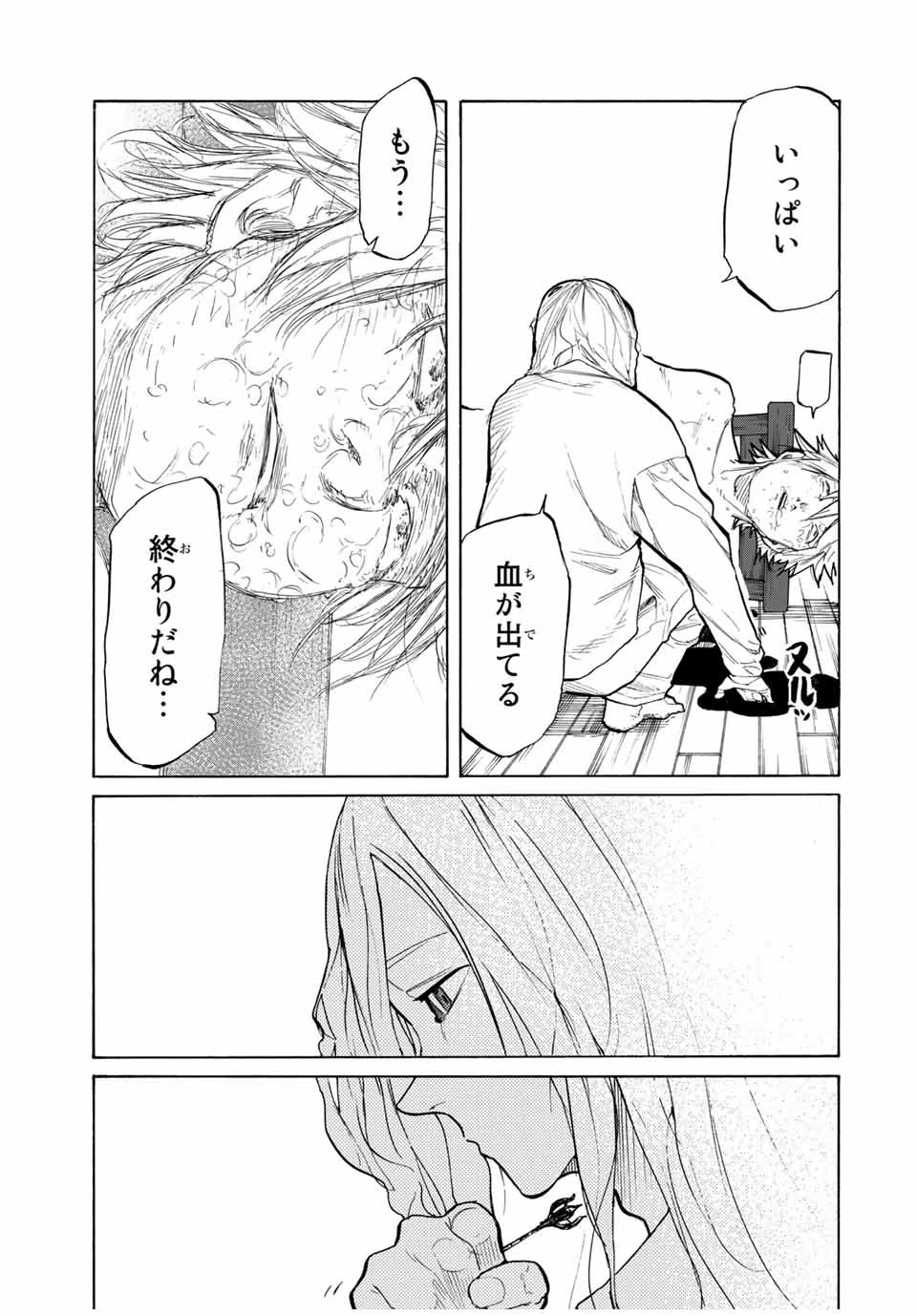 十字架のろくにん 第19話 - 11