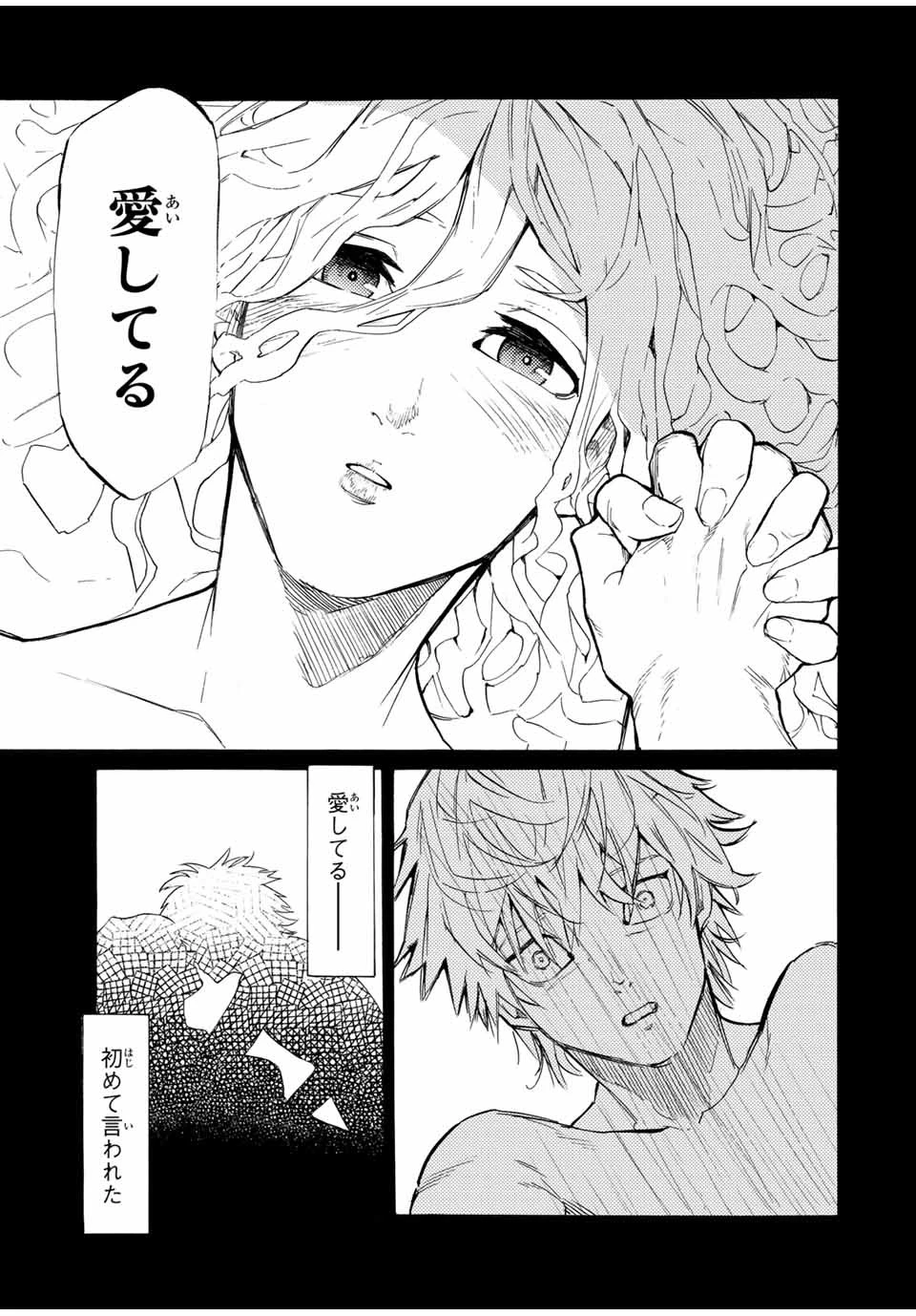 十字架のろくにん 第20話 - 5