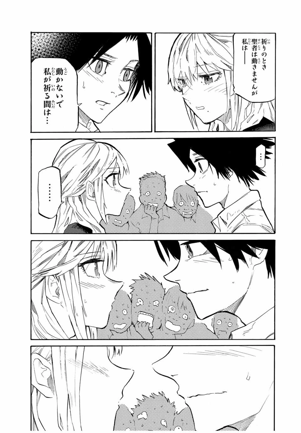 十字架のろくにん 第25話 - 3