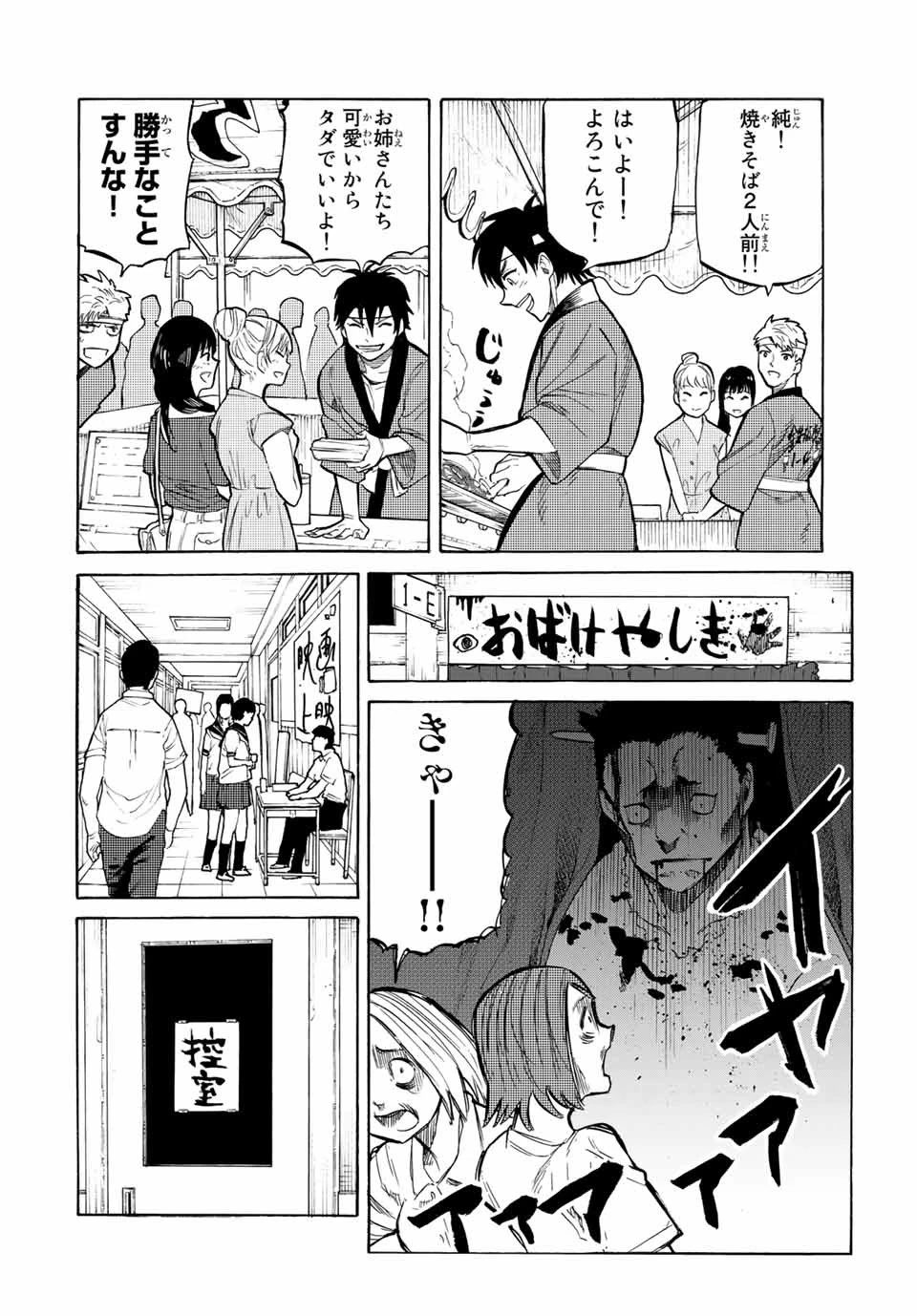 十字架のろくにん 第28話 - 2