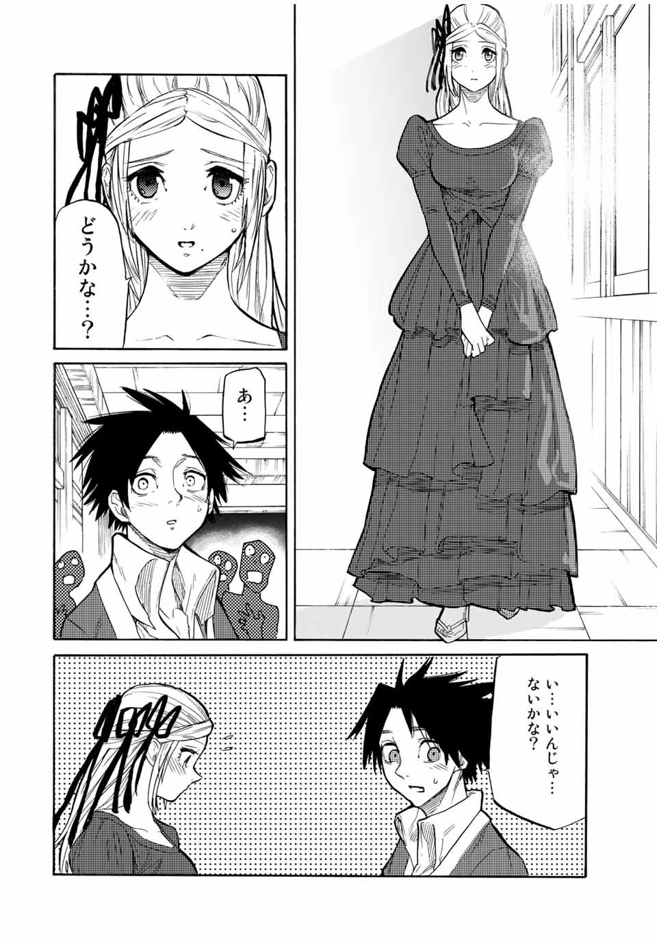 十字架のろくにん 第28話 - 4