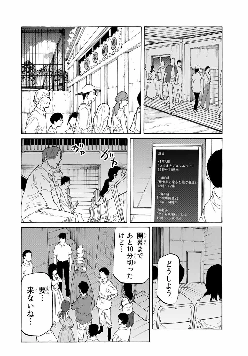 十字架のろくにん 第29話 - 4