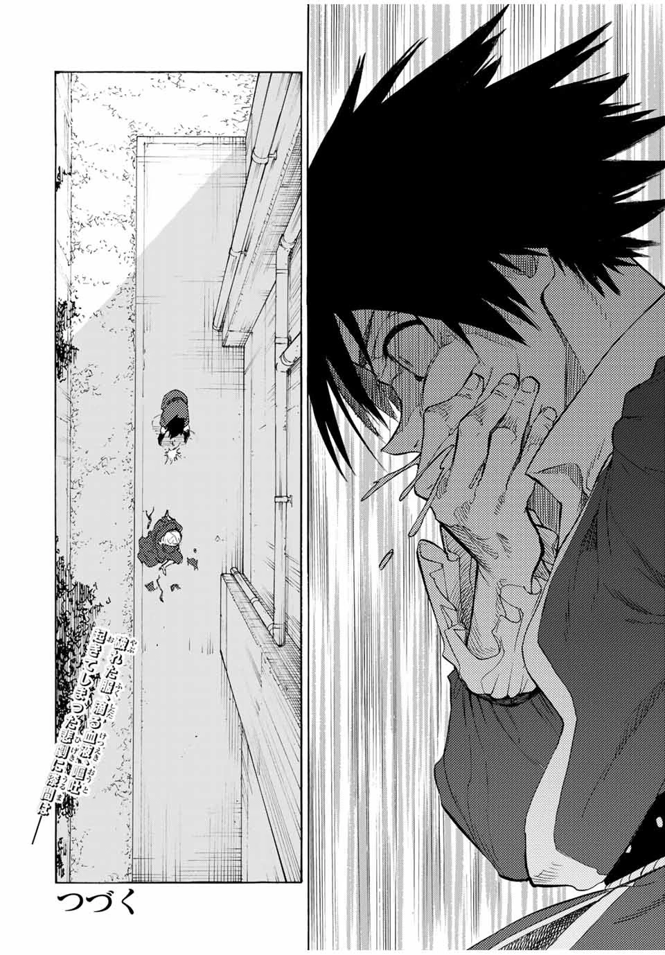 十字架のろくにん 第29話 - 12