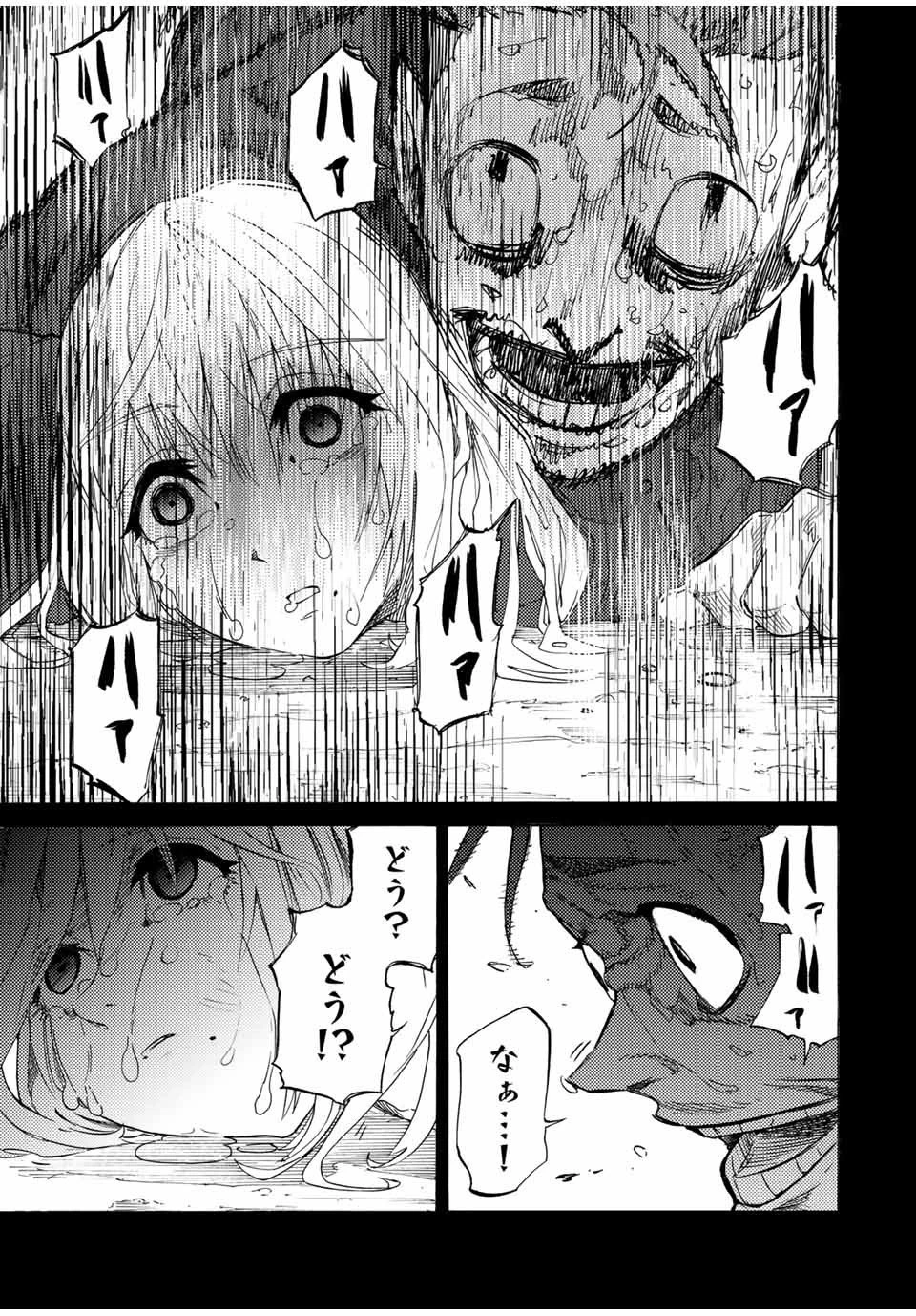 十字架のろくにん 第30話 - 7