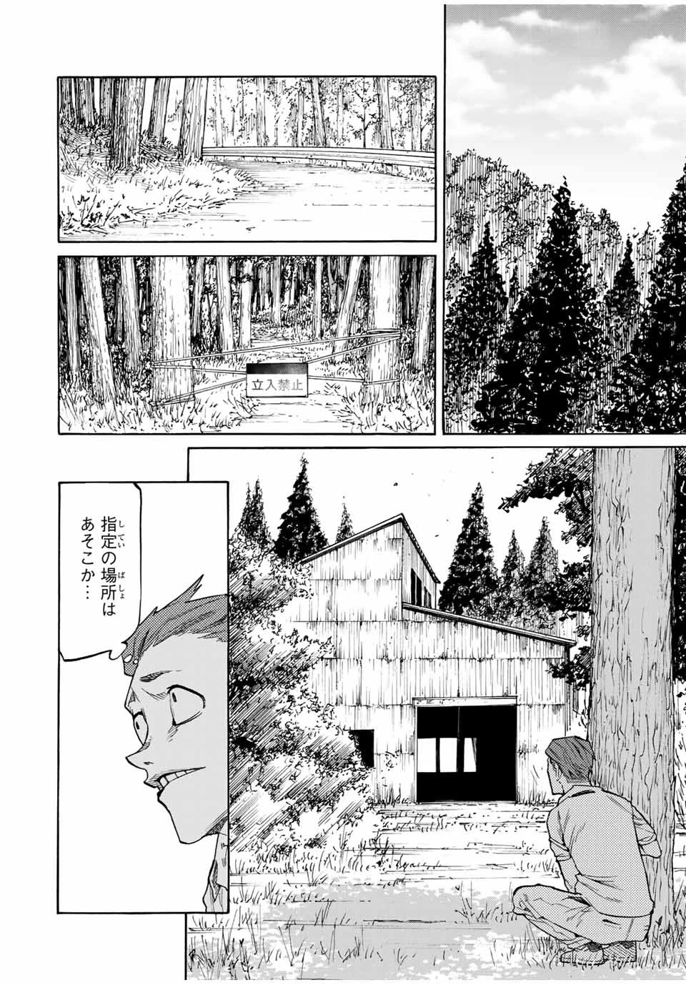 十字架のろくにん 第31話 - 8