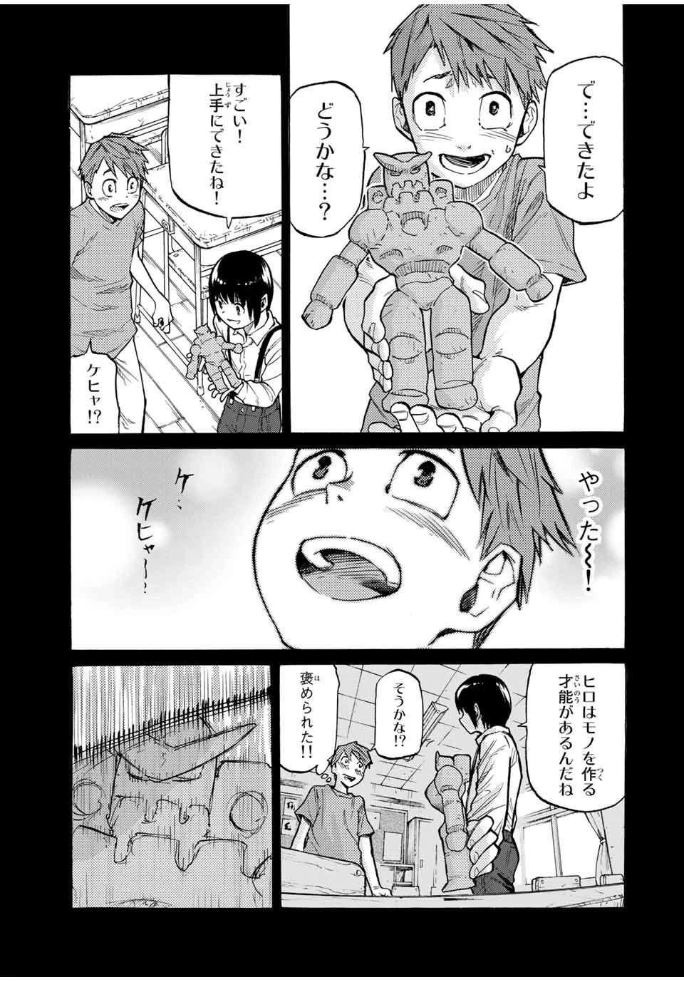 十字架のろくにん 第32話 - 5