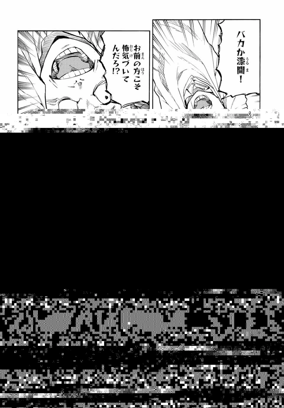 十字架のろくにん 第33話 - 2