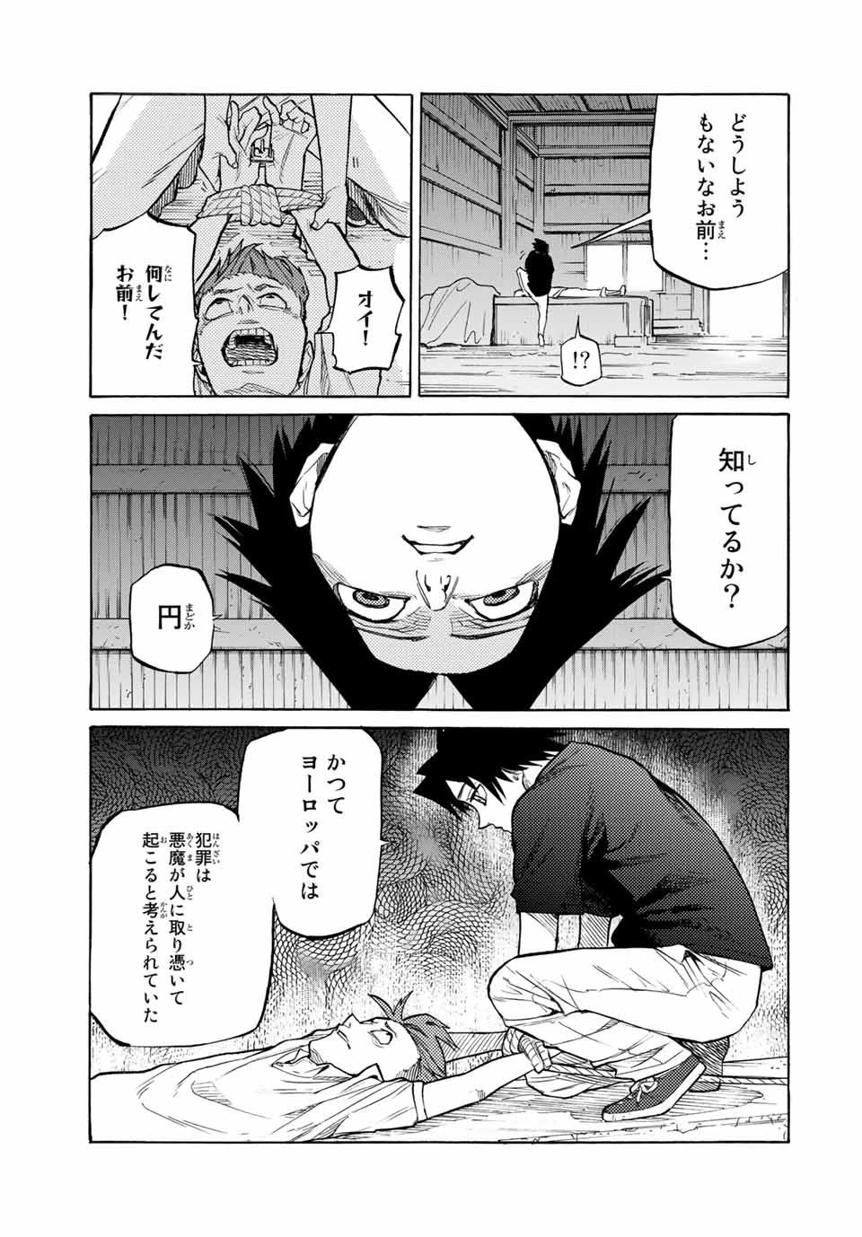十字架のろくにん 第33話 - 5