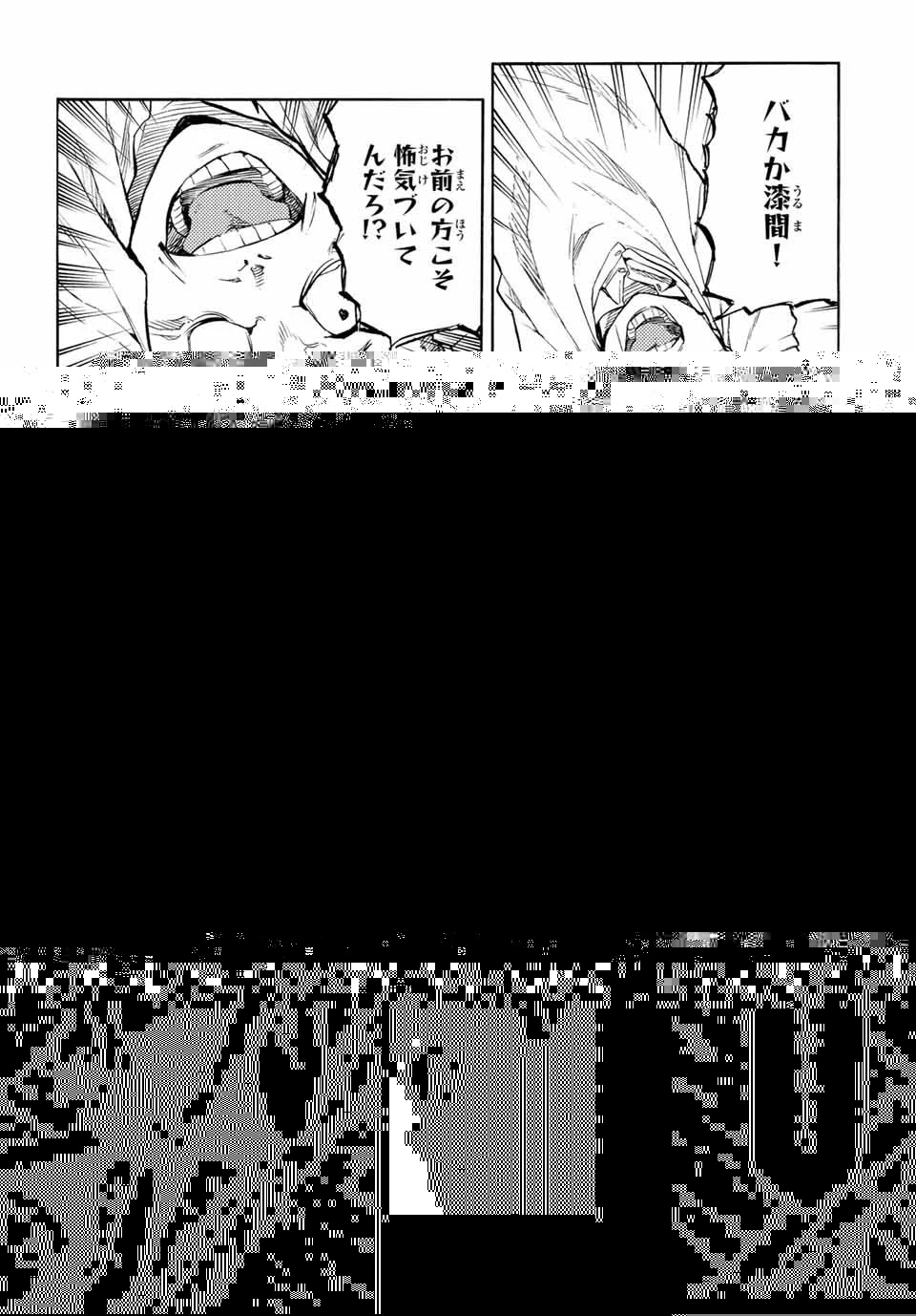 十字架のろくにん 第33話 - 7