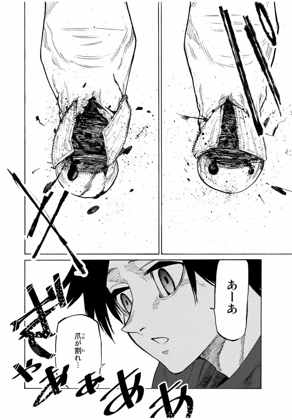 十字架のろくにん 第33話 - 10