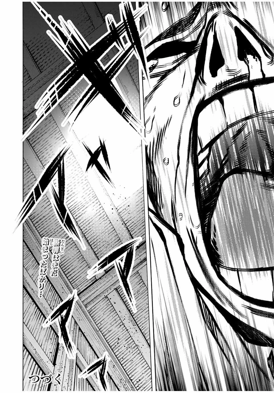 十字架のろくにん 第33話 - 12