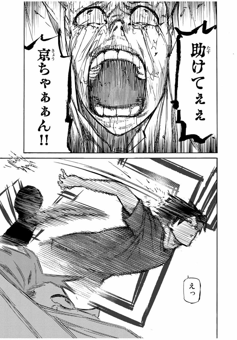 十字架のろくにん 第35話 - 11