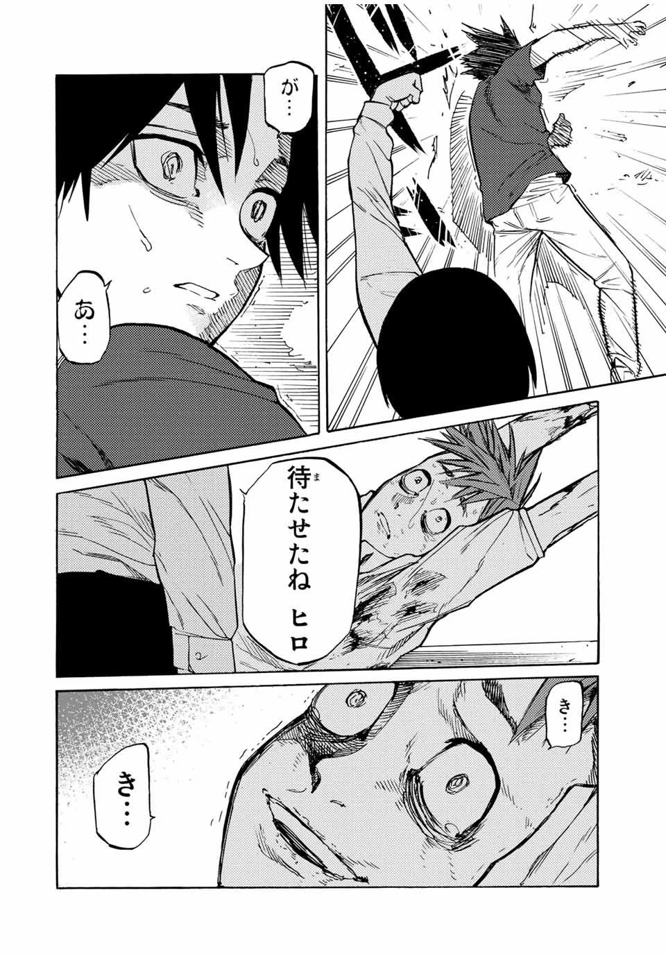 十字架のろくにん 第35話 - 12