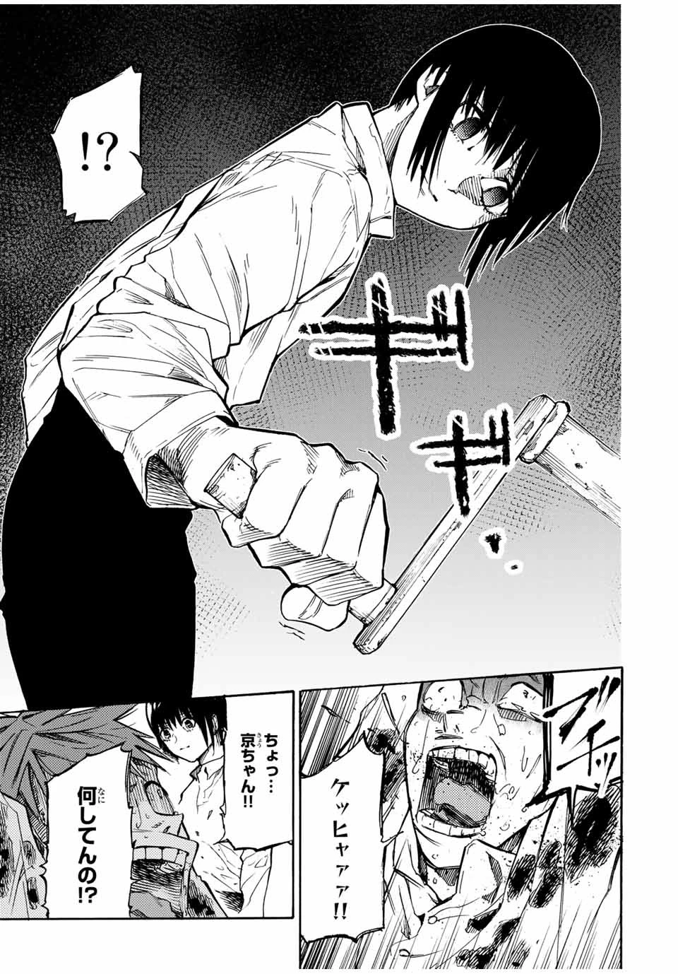 十字架のろくにん 第36話 - 3