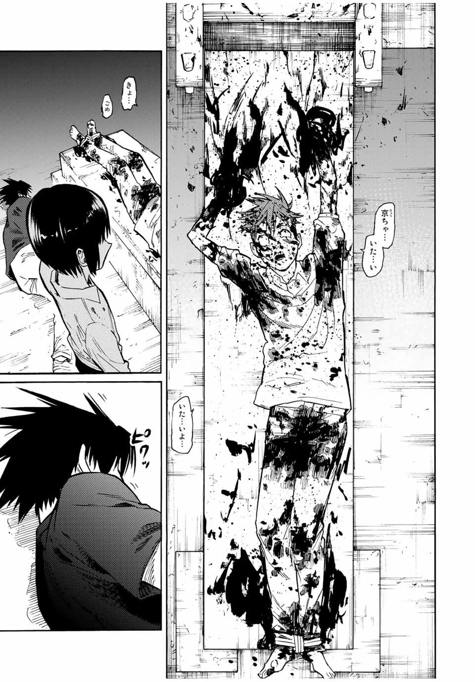 十字架のろくにん 第36話 - 11