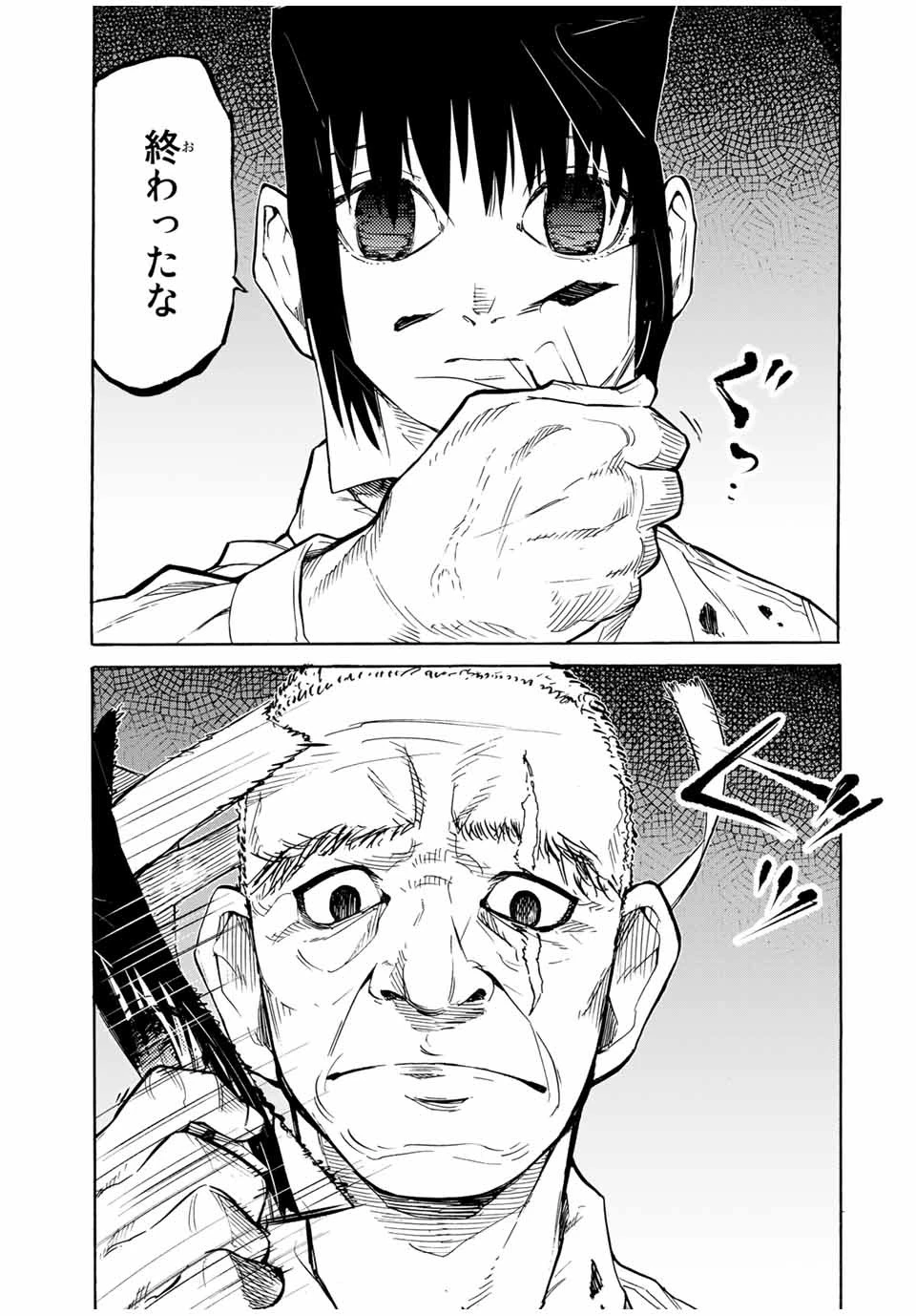 十字架のろくにん 第37話 - 7