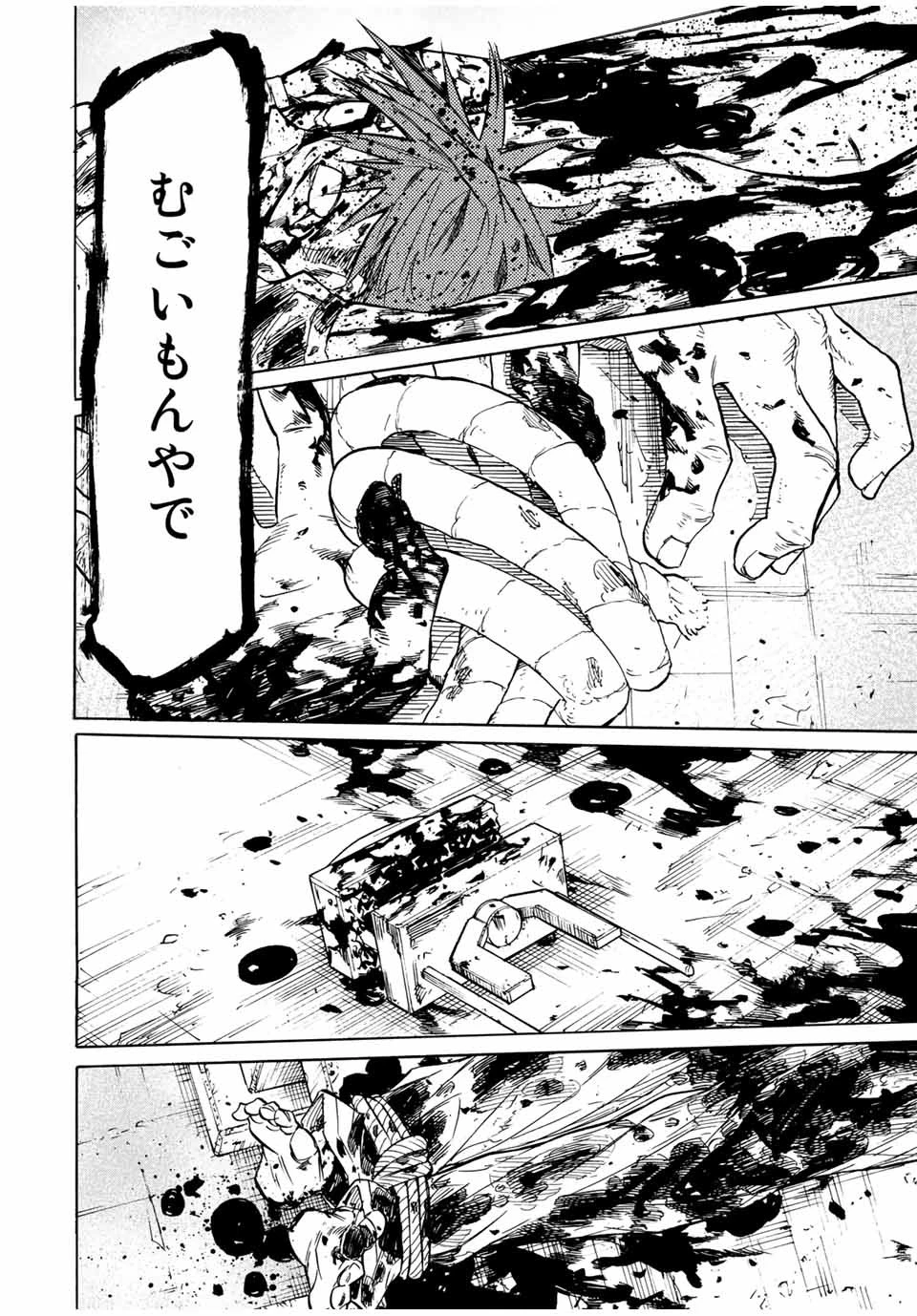 十字架のろくにん 第37話 - 10