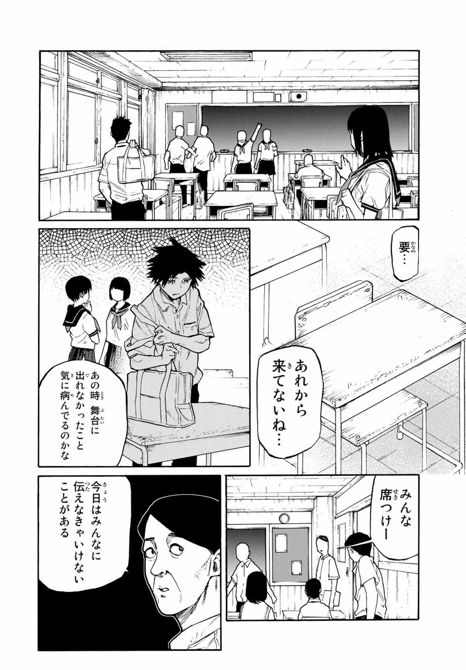十字架のろくにん 第38話 - 2