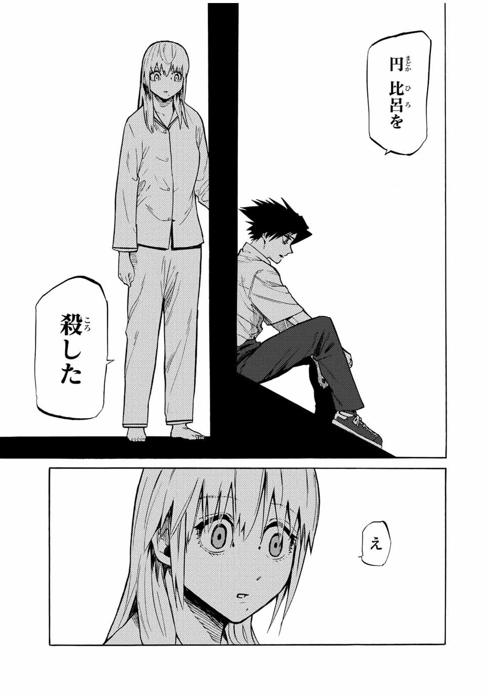 十字架のろくにん 第38話 - 7